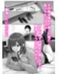 生意気な後輩は邪魔ばかりしてくる