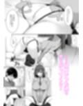 生意気な後輩は邪魔ばかりしてくる