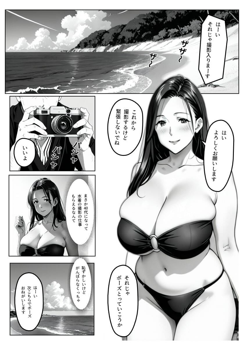 サンプル画像2:人妻グラビア初体験〜母乳まじりの蜜時間〜＋フルカラーグラビア付き(にゃんにゃんスタジオ) [d_604661]
