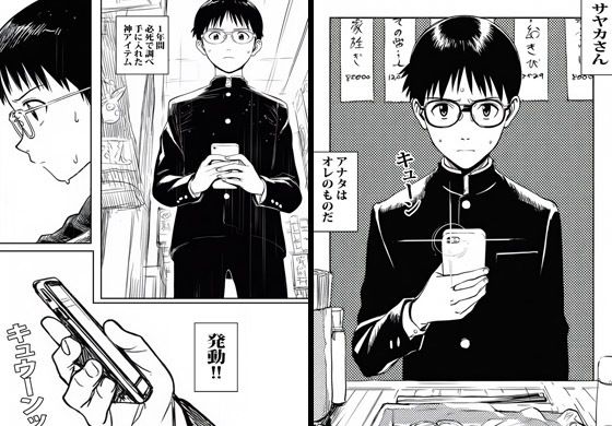 催●アプリでバイト先のおばさんを完全コントロールしてみました 画像3