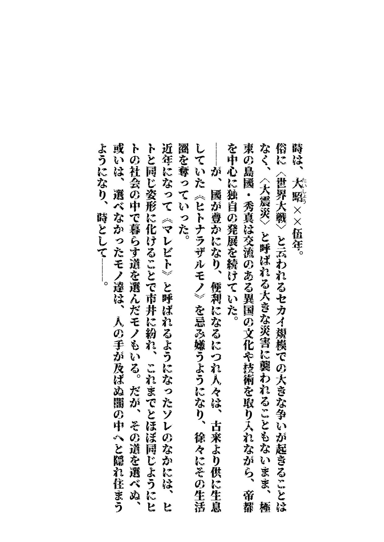 サンプル画像2:ビンヅメノインゴク(サバ織り定食) [d_604695]