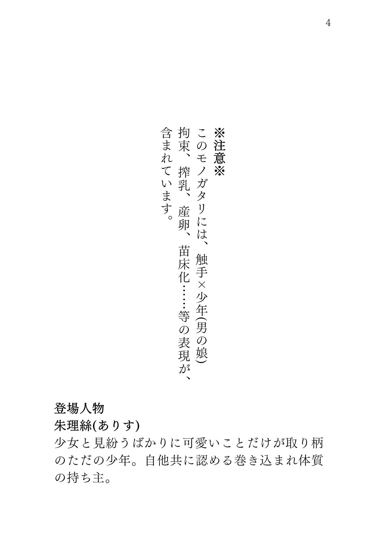 サンプル画像3:ビンヅメノインゴク(サバ織り定食) [d_604695]