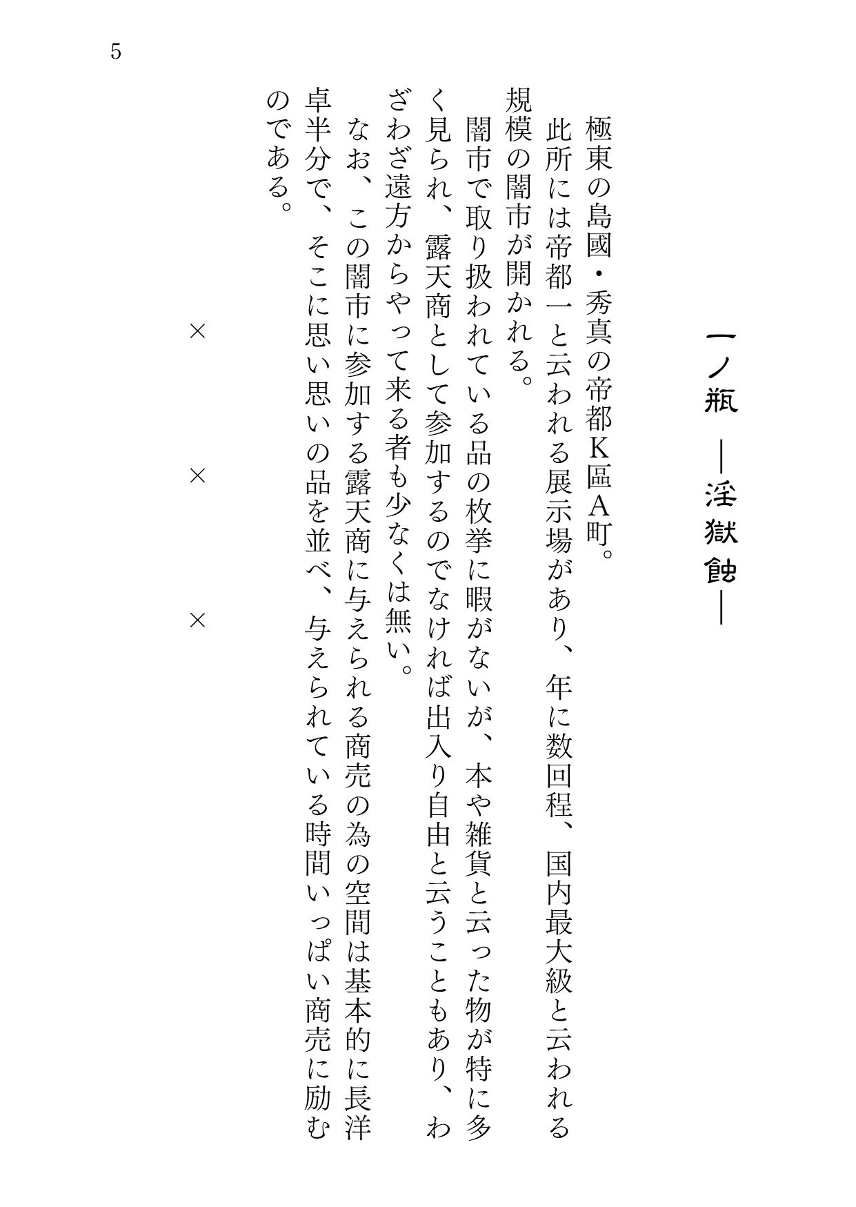 サンプル画像4:ビンヅメノインゴク(サバ織り定食) [d_604695]