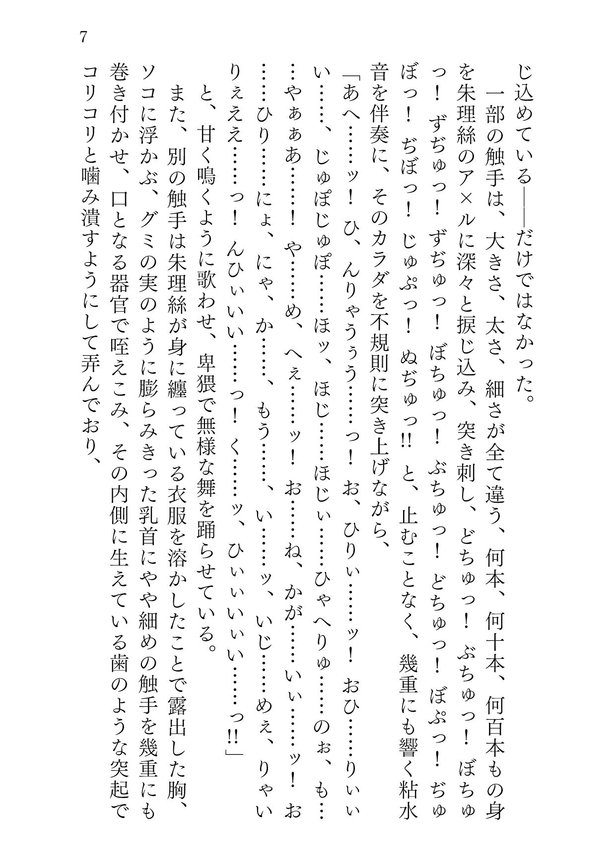 サンプル画像6:ビンヅメノインゴク(サバ織り定食) [d_604695]