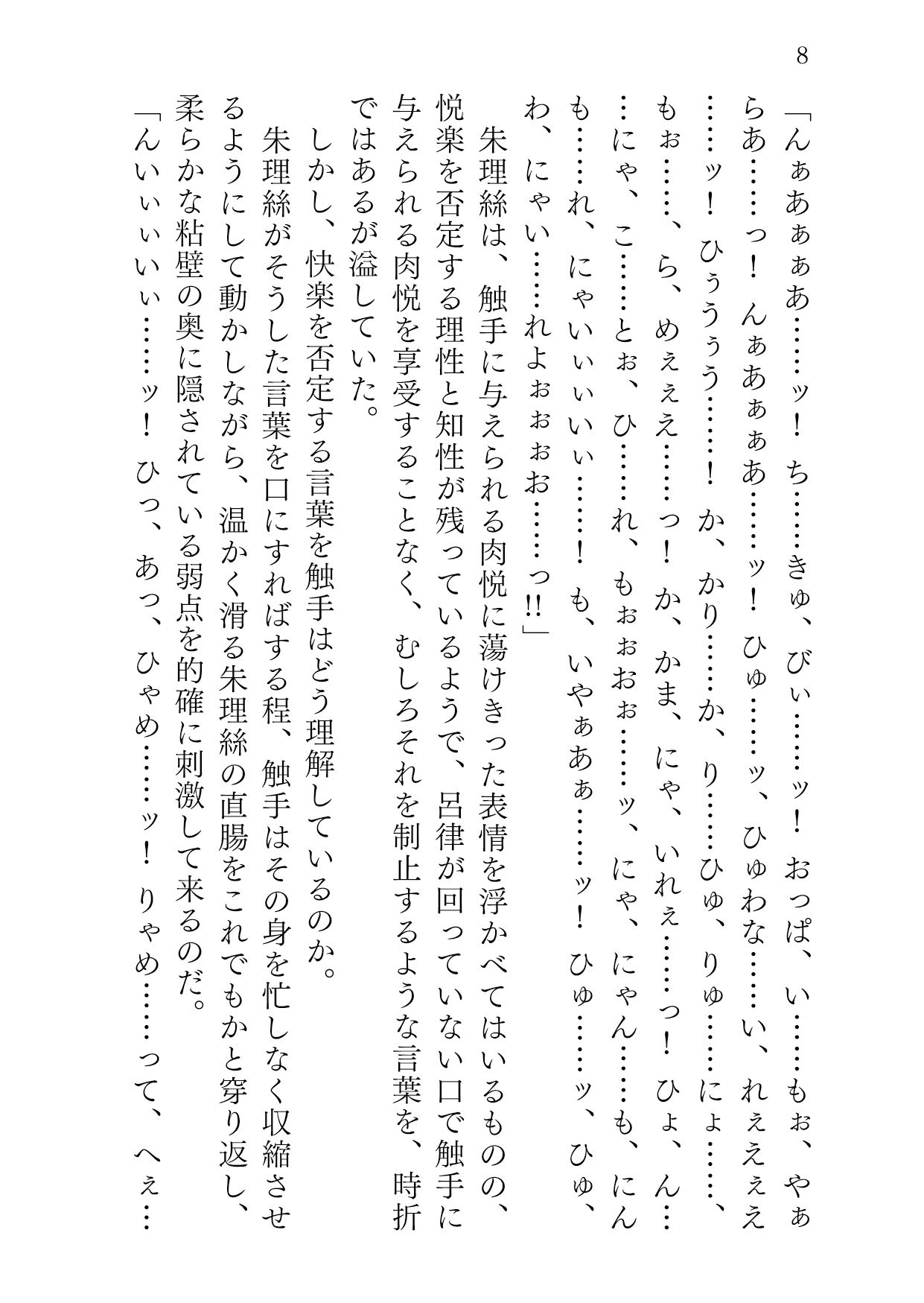 ビンヅメノインゴク_7