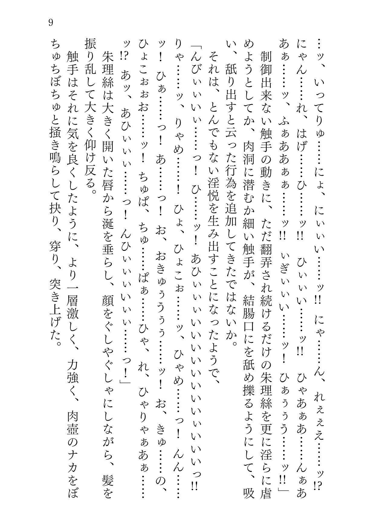 ビンヅメノインゴク_8
