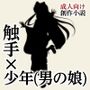 ビンヅメノインゴク