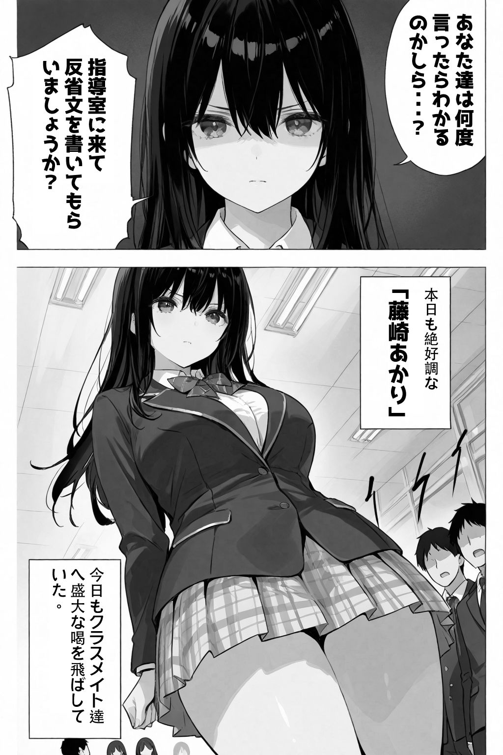 サンプル画像1:超優等生な俺の幼馴染が有名エロ配信者だった件 2(淫画プロトコル) [d_604702]