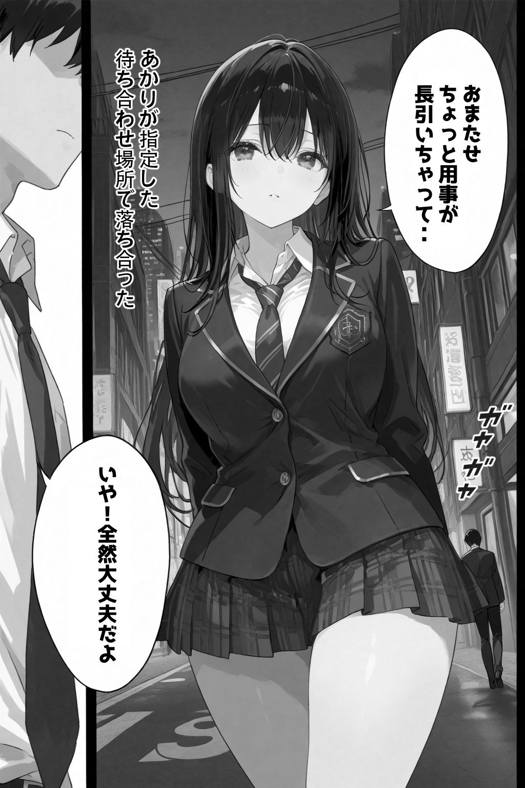 サンプル画像5:超優等生な俺の幼馴染が有名エロ配信者だった件 2(淫画プロトコル) [d_604702]