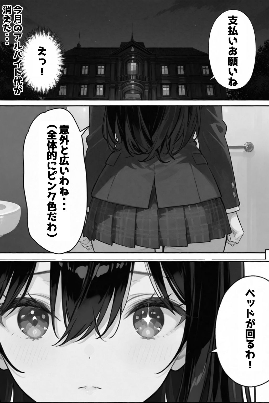 超優等生な俺の幼馴染が有名エロ配信者だった件 2 画像9
