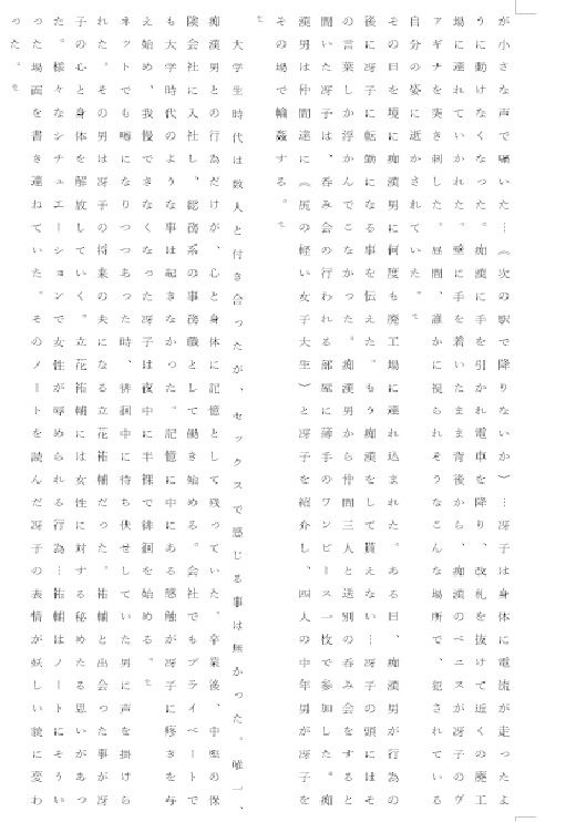 サンプル画像2:人妻冴子・輪●遊戯〜舞い降りた淫乱天使〜目次案内版1(立花祐輔) [d_604703]