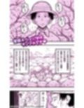 エンカウント・イン・ザ・ジャングル