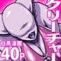 エンカウント・イン・ザ・ジャングル