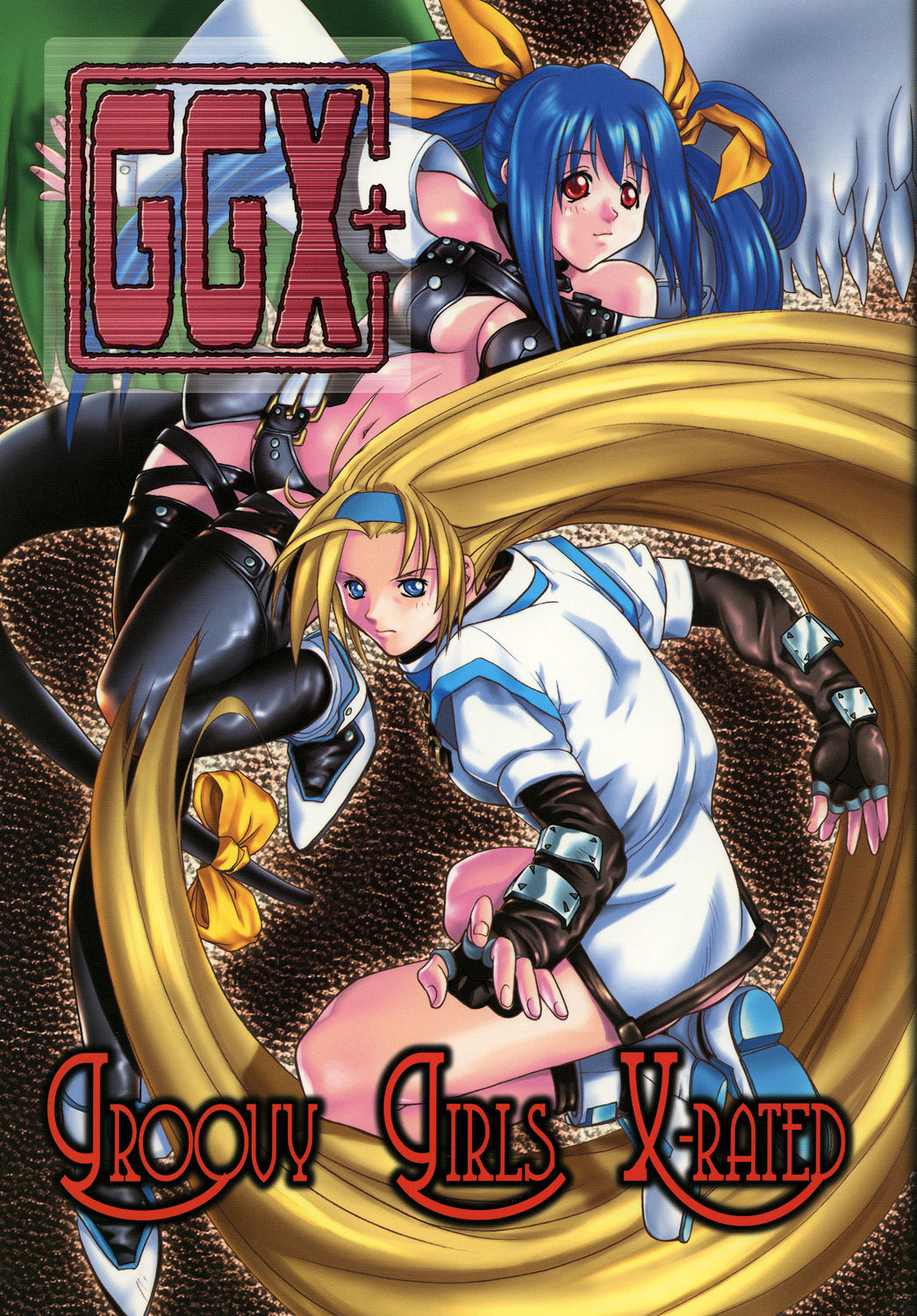 サンプル画像1:Groovy Girls Xrated＋(ウッキーラボ) [d_604712]