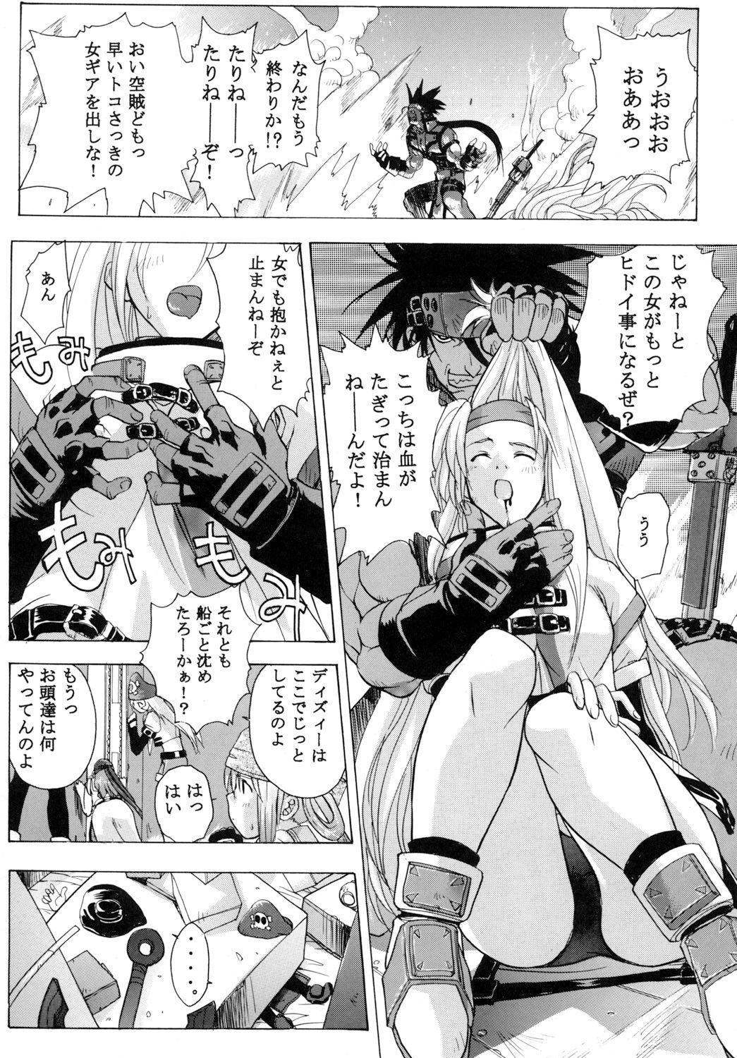 Groovy Girls Xrated+ 画像2