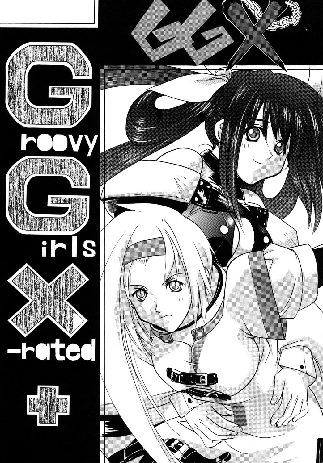 サンプル画像2:Groovy Girls Xrated＋(ウッキーラボ) [d_604712]