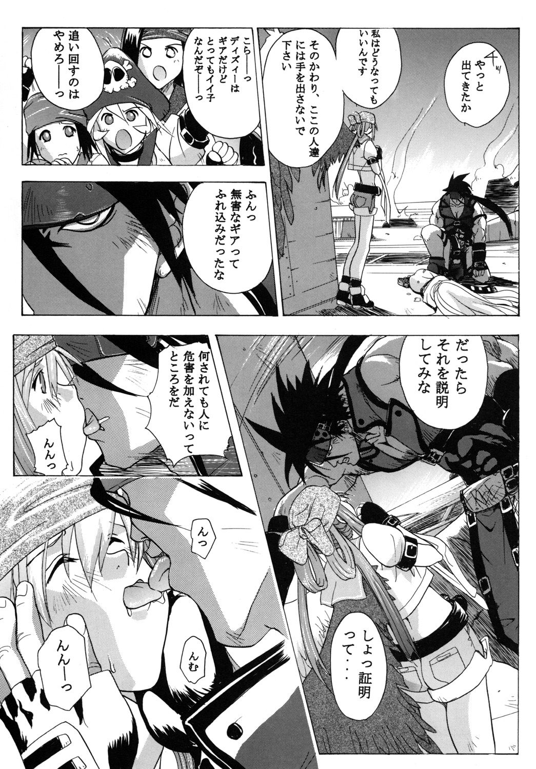 Groovy Girls Xrated+ 画像3