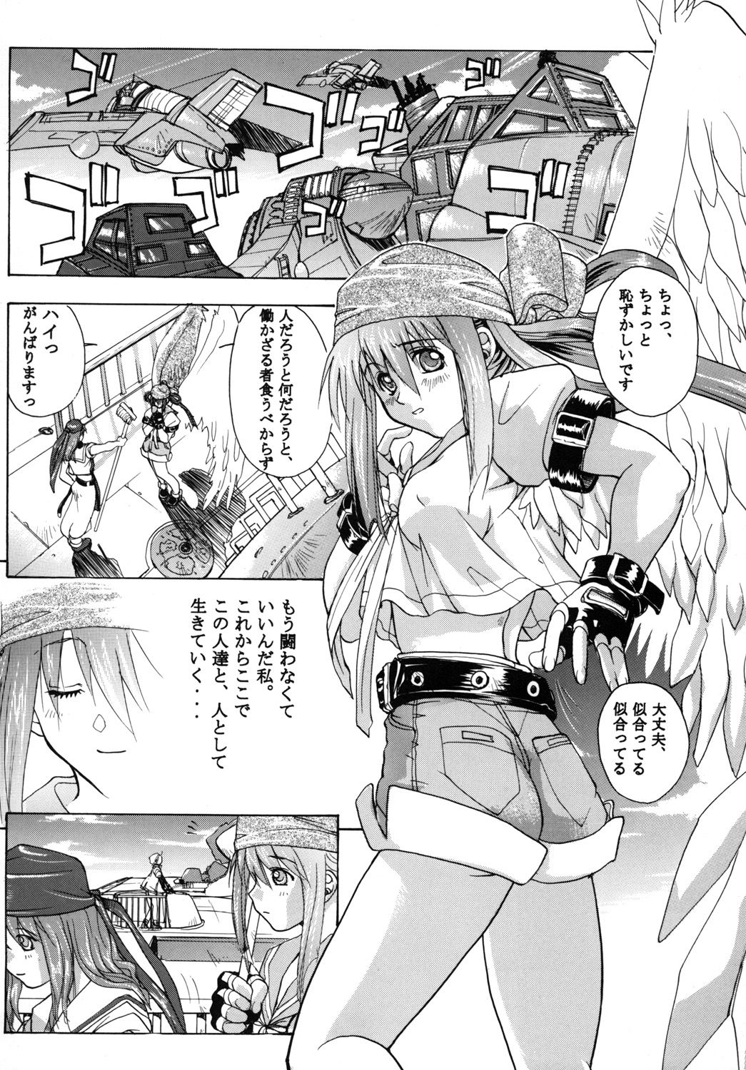 サンプル画像3:Groovy Girls Xrated＋(ウッキーラボ) [d_604712]