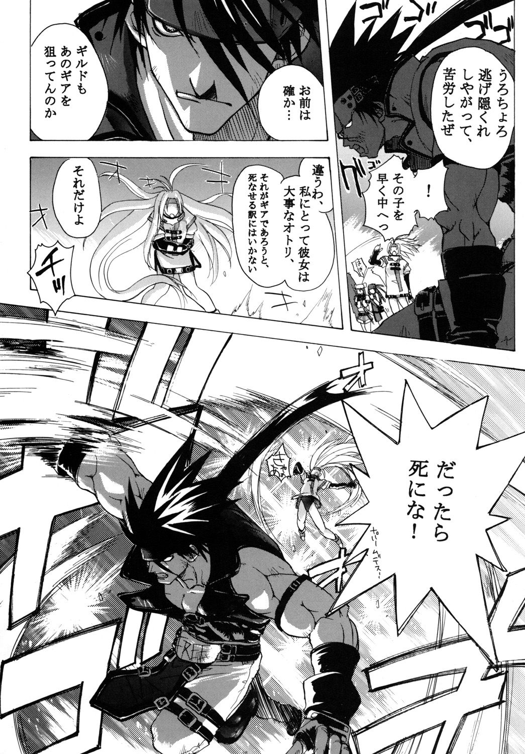 サンプル画像4:Groovy Girls Xrated＋(ウッキーラボ) [d_604712]