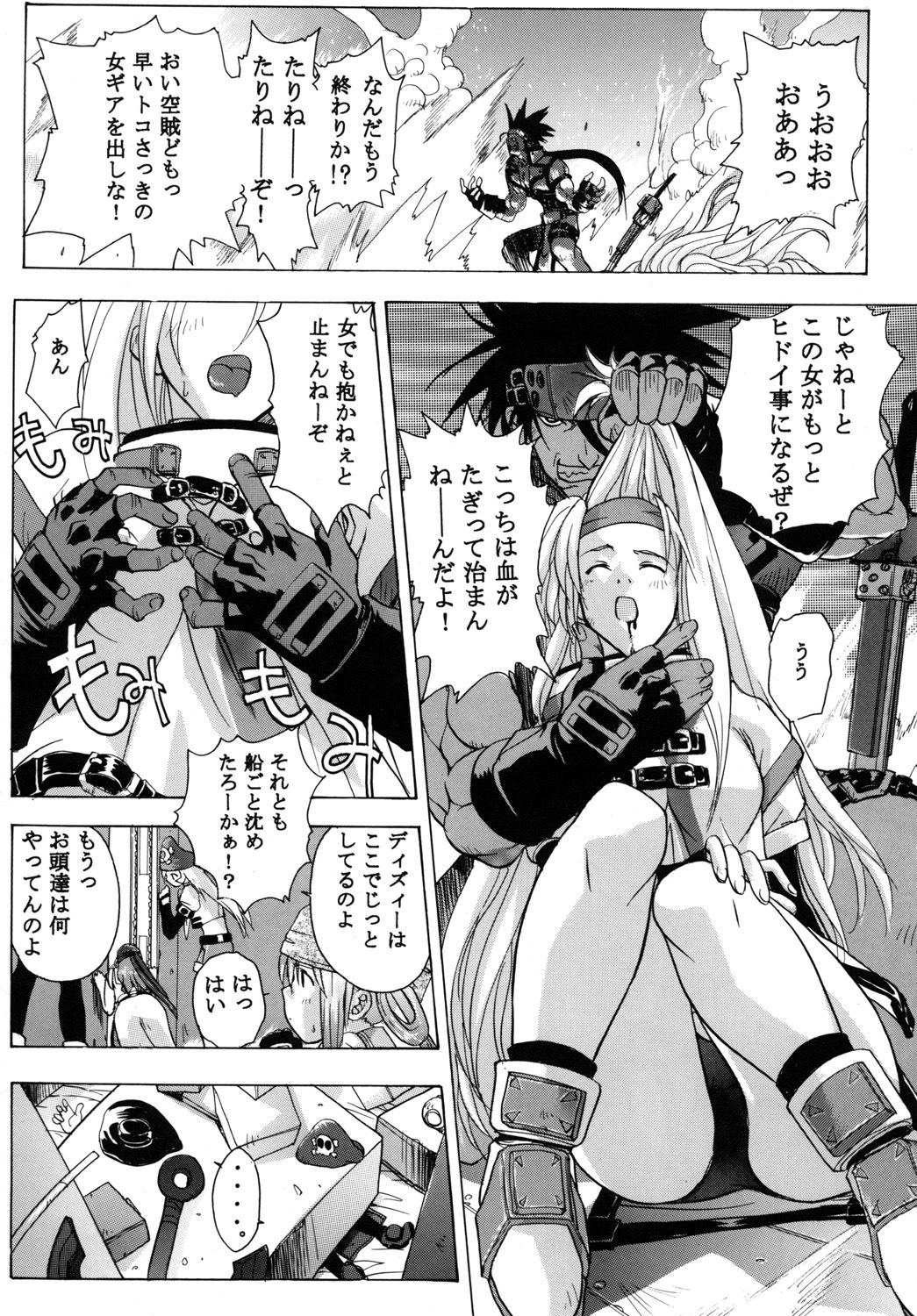 サンプル画像5:Groovy Girls Xrated＋(ウッキーラボ) [d_604712]