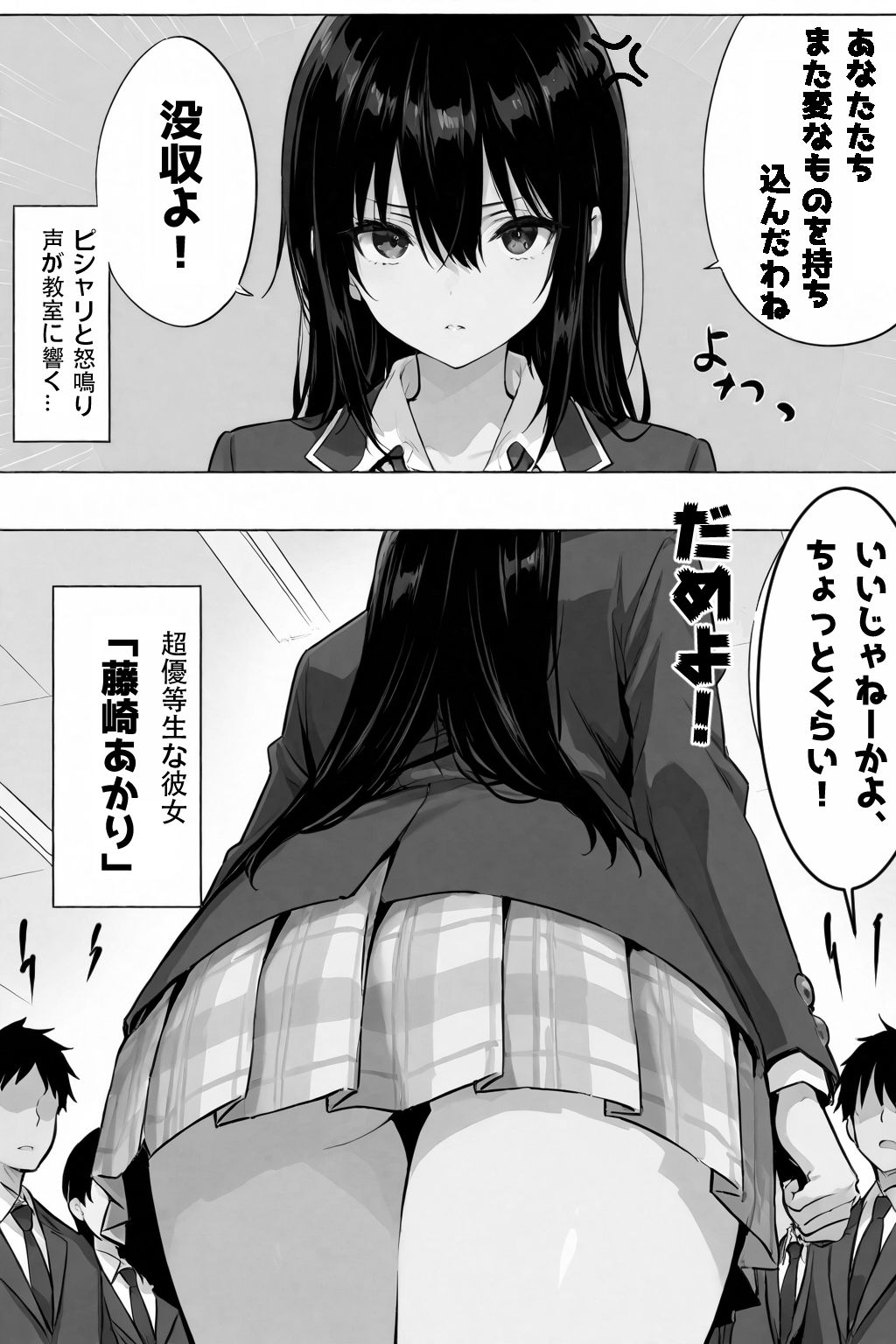 サンプル画像1:超優等生な俺の幼馴染が有名エロ配信者だった件(淫画プロトコル) [d_604715]