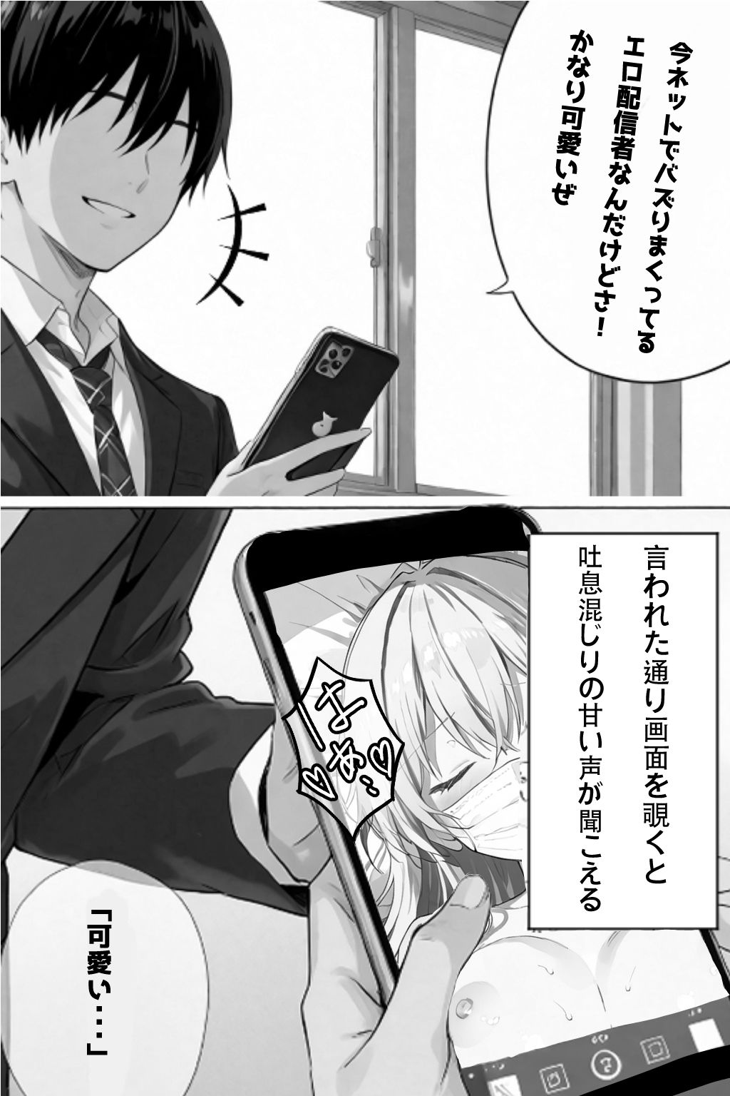 サンプル画像3:超優等生な俺の幼馴染が有名エロ配信者だった件(淫画プロトコル) [d_604715]