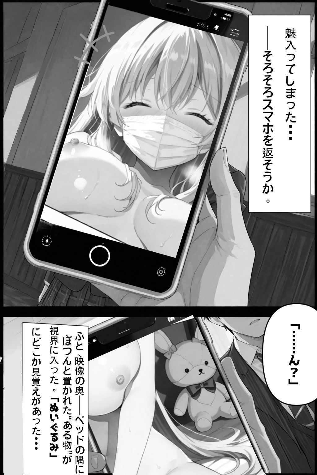 サンプル画像5:超優等生な俺の幼馴染が有名エロ配信者だった件(淫画プロトコル) [d_604715]