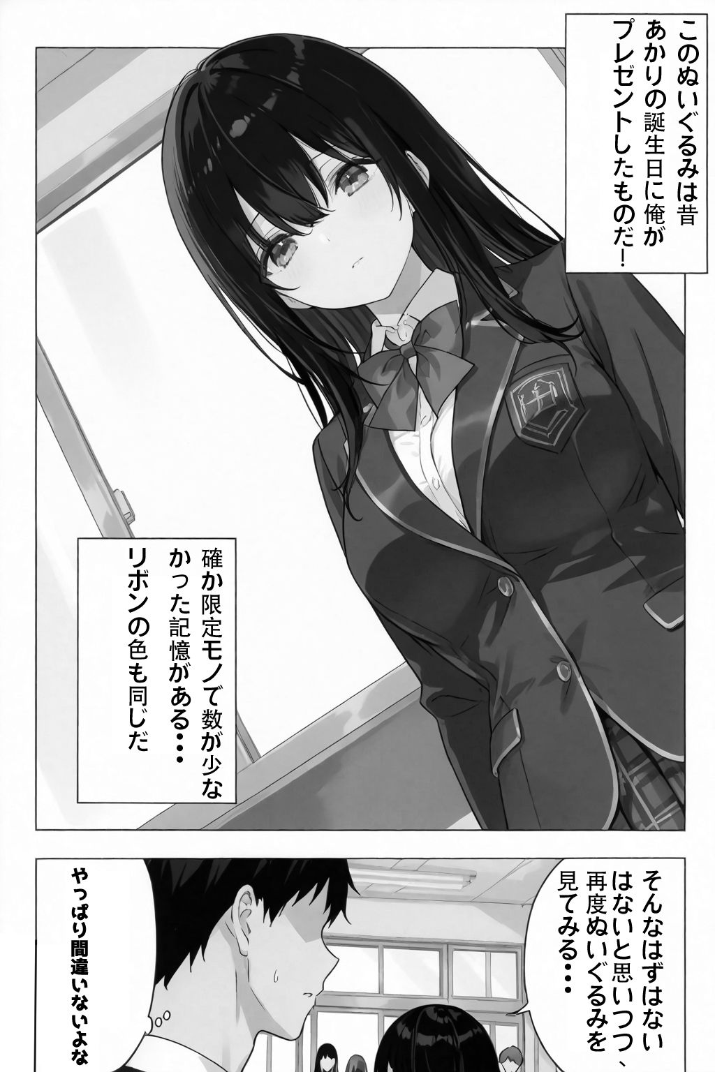 サンプル画像6:超優等生な俺の幼馴染が有名エロ配信者だった件(淫画プロトコル) [d_604715]