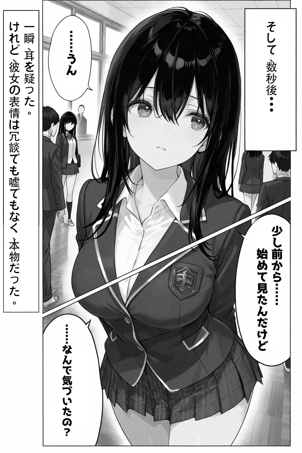 超優等生な俺の幼馴染が有名エロ配信者だった件 画像9