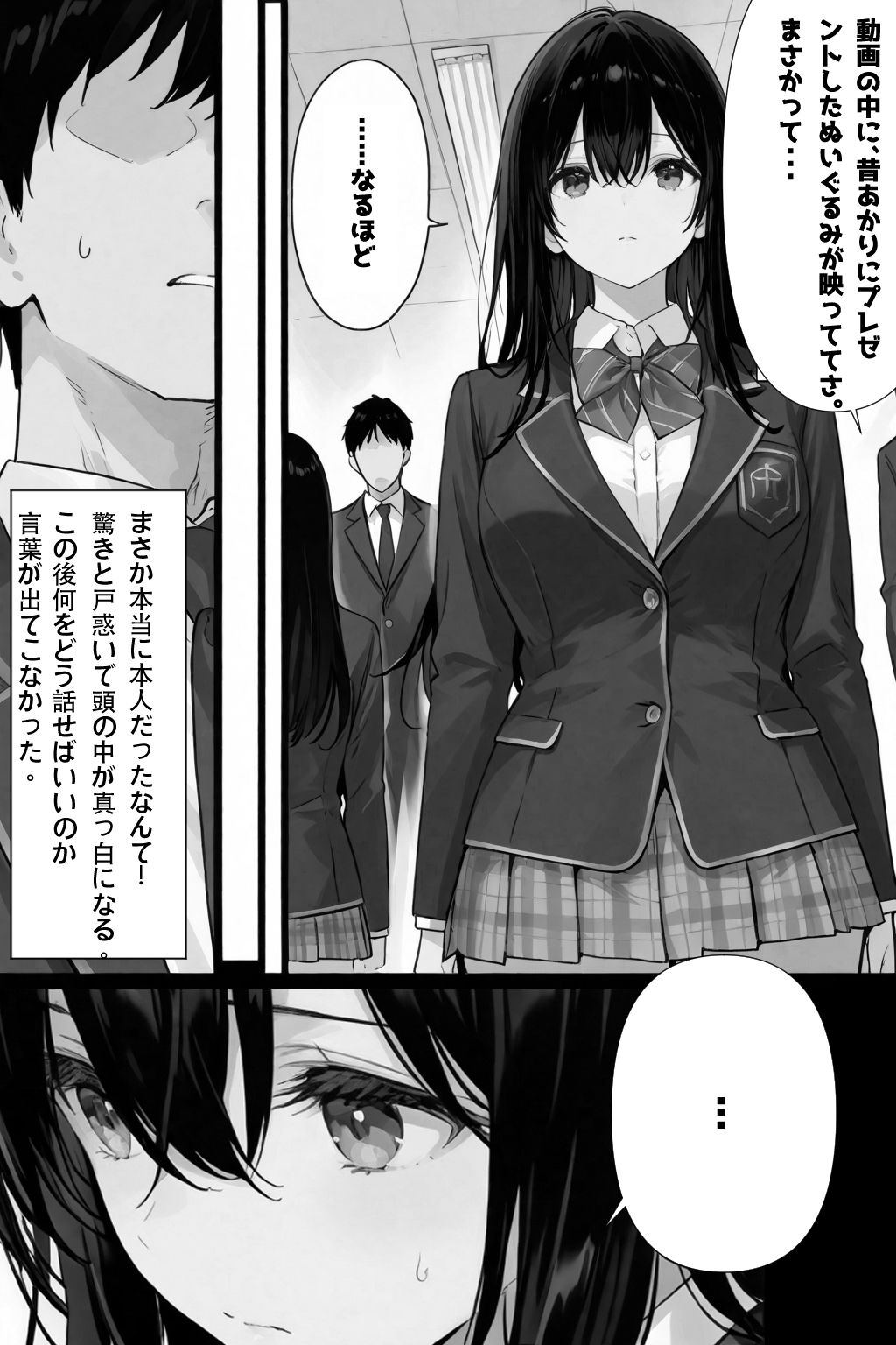 超優等生な俺の幼馴染が有名エロ配信者だった件 画像10