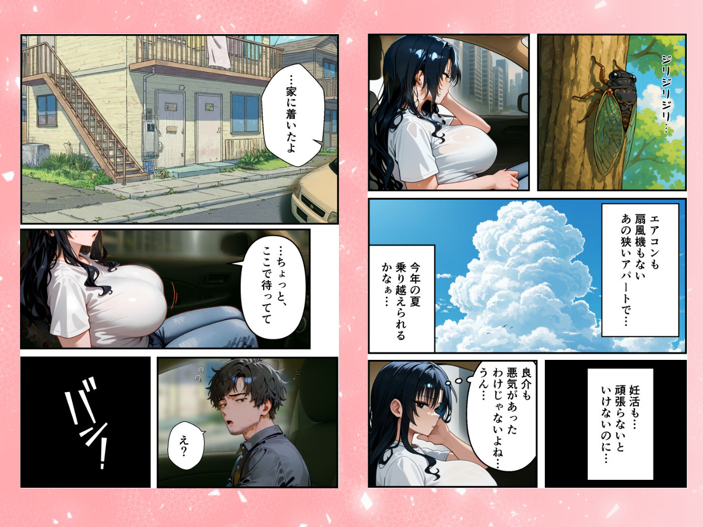 サンプル画像5:扇風機を貰いに行った妻が(赤白あみ) [d_604717]