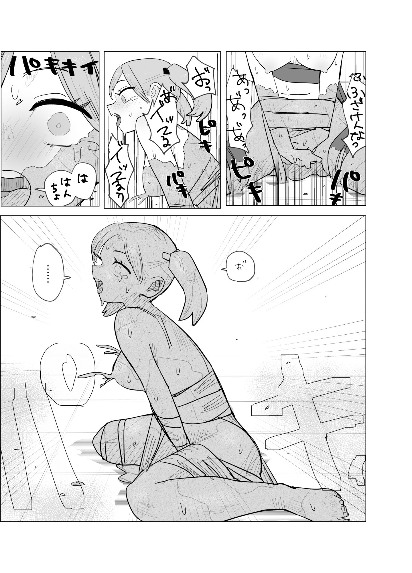魔法少女と退魔機関員が魔眼でエロ石像に成り果てる話_3