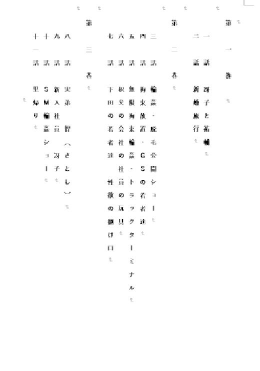 サンプル画像2:人妻冴子・輪●遊戯〜舞い降りた淫乱天使〜お試し版(立花祐輔) [d_604719]