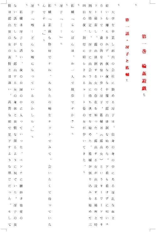サンプル画像3:人妻冴子・輪●遊戯〜舞い降りた淫乱天使〜お試し版(立花祐輔) [d_604719]