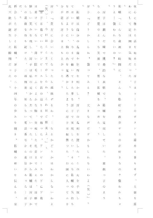 サンプル画像4:人妻冴子・輪●遊戯〜舞い降りた淫乱天使〜お試し版(立花祐輔) [d_604719]