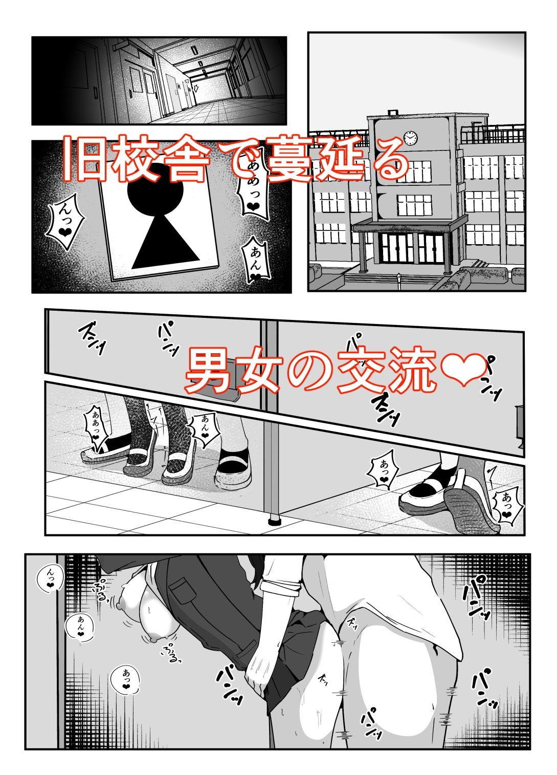 サンプル画像2:秘密のお花摘み(ネトスミ) [d_604726]