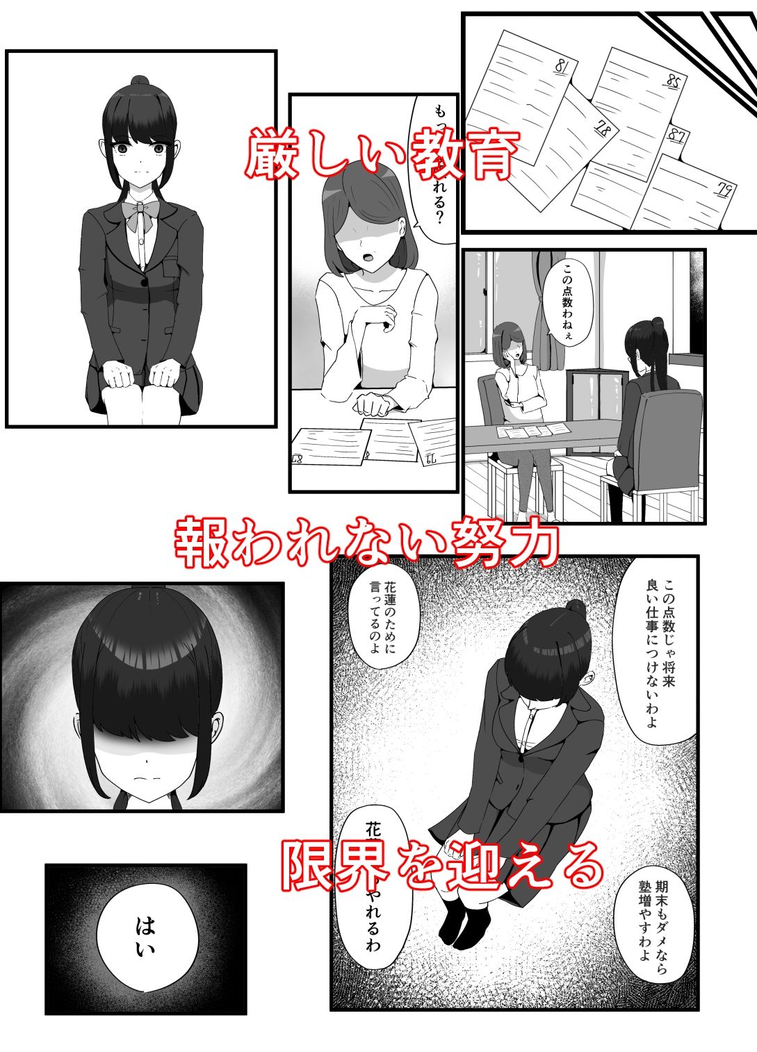 サンプル画像4:秘密のお花摘み(ネトスミ) [d_604726]