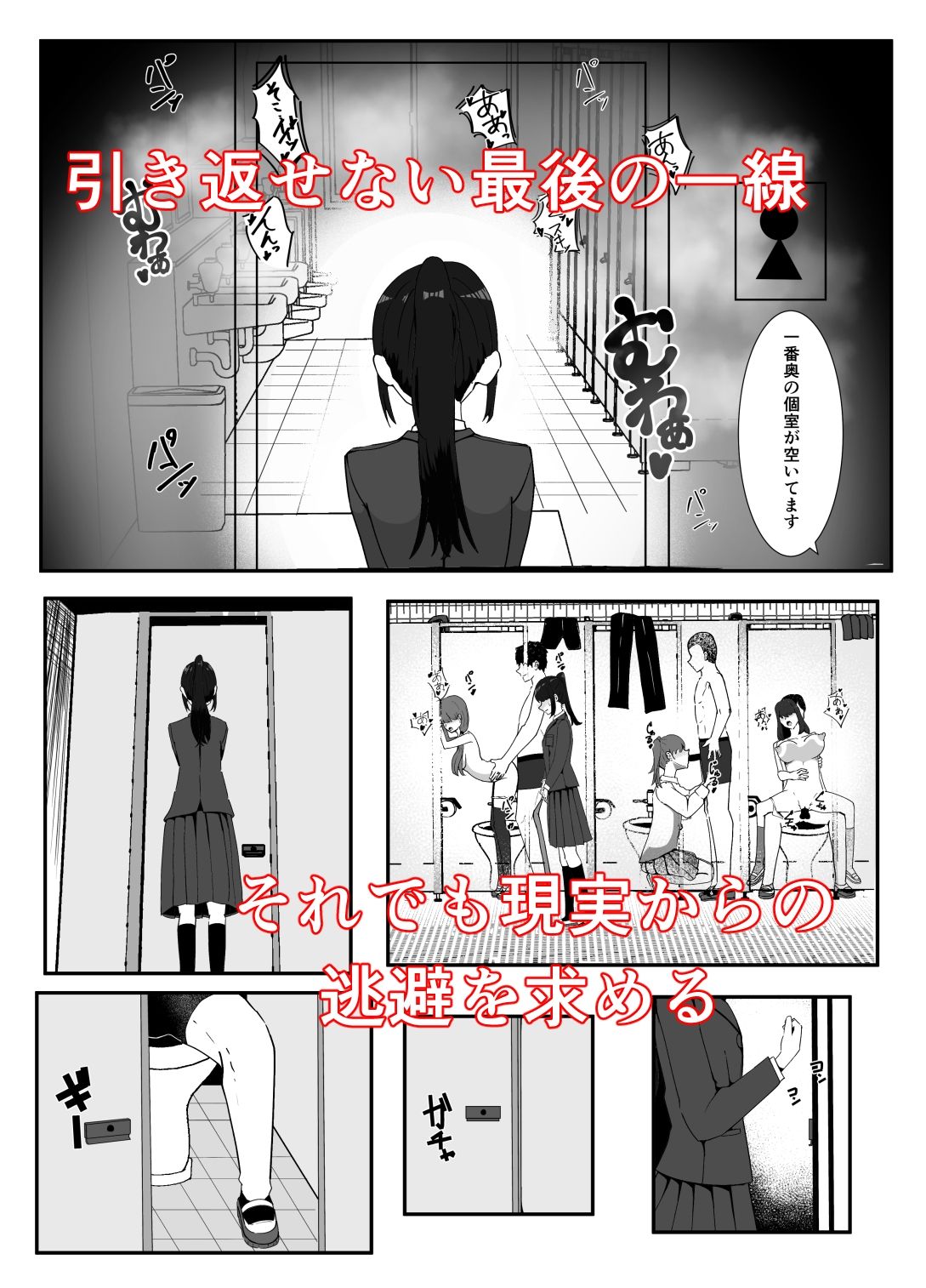 サンプル画像5:秘密のお花摘み(ネトスミ) [d_604726]