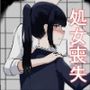 秘密のお花摘み