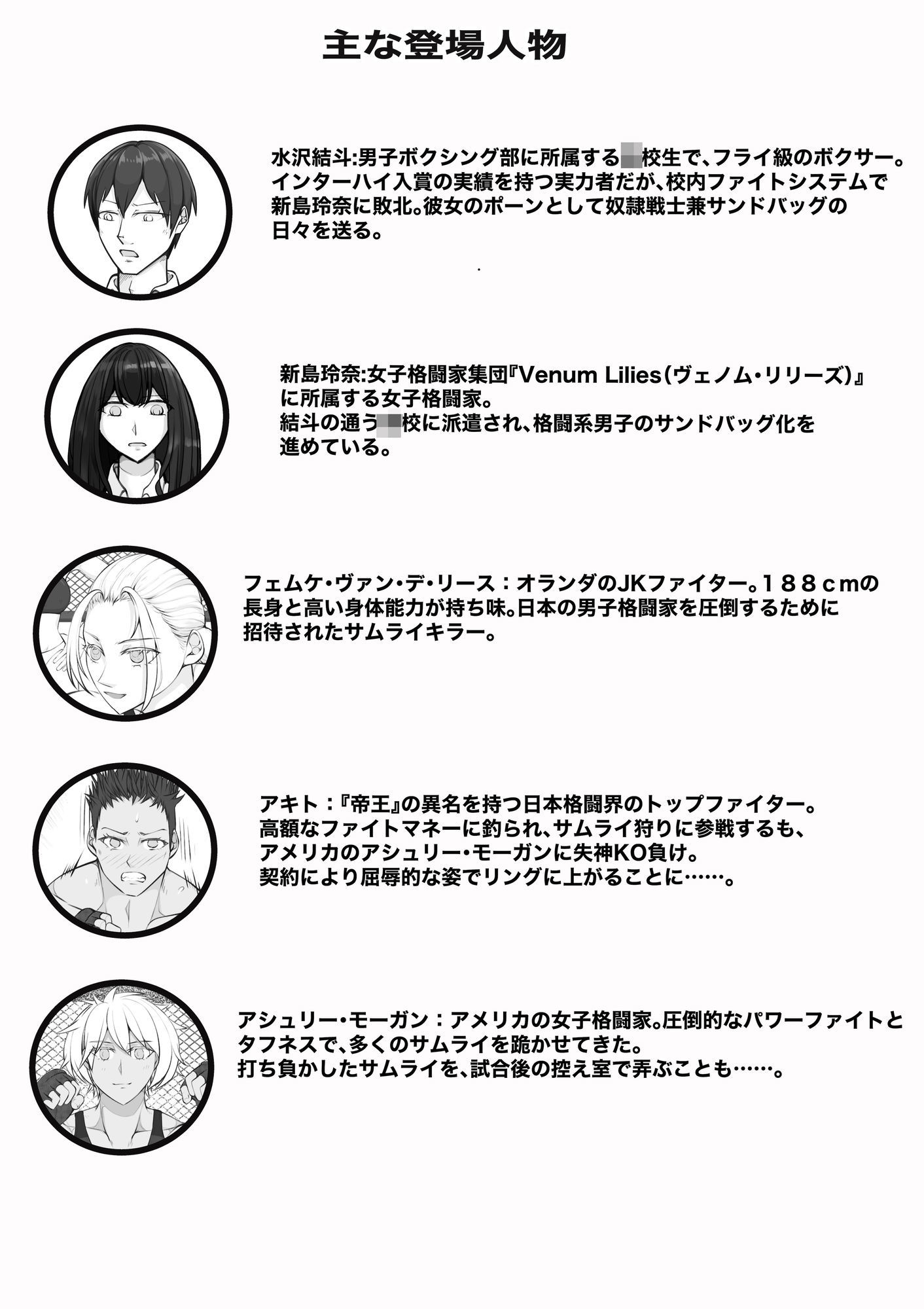 サンプル画像1:サムライキラー2(ジュン) [d_604730]