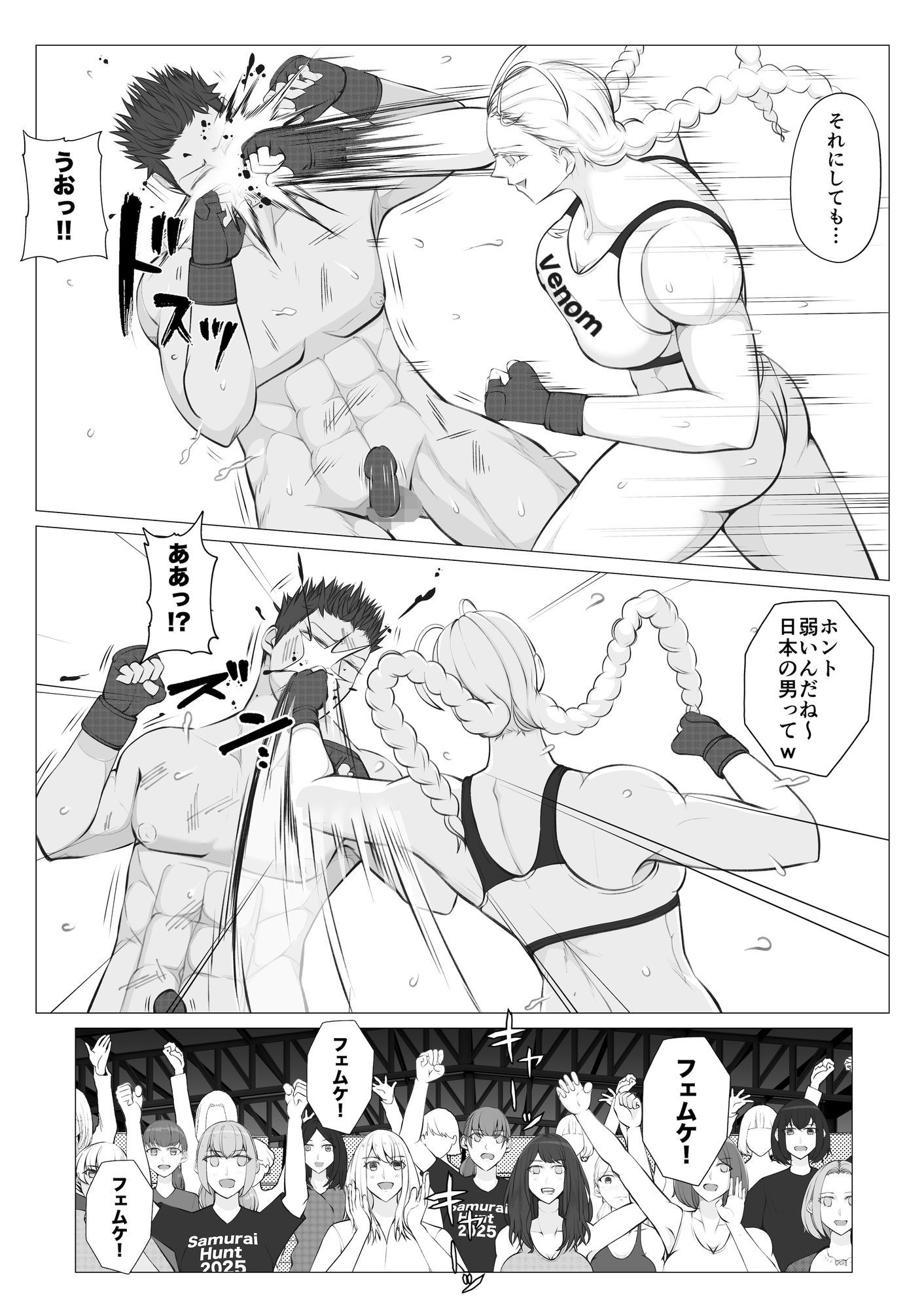 サムライキラー2_6