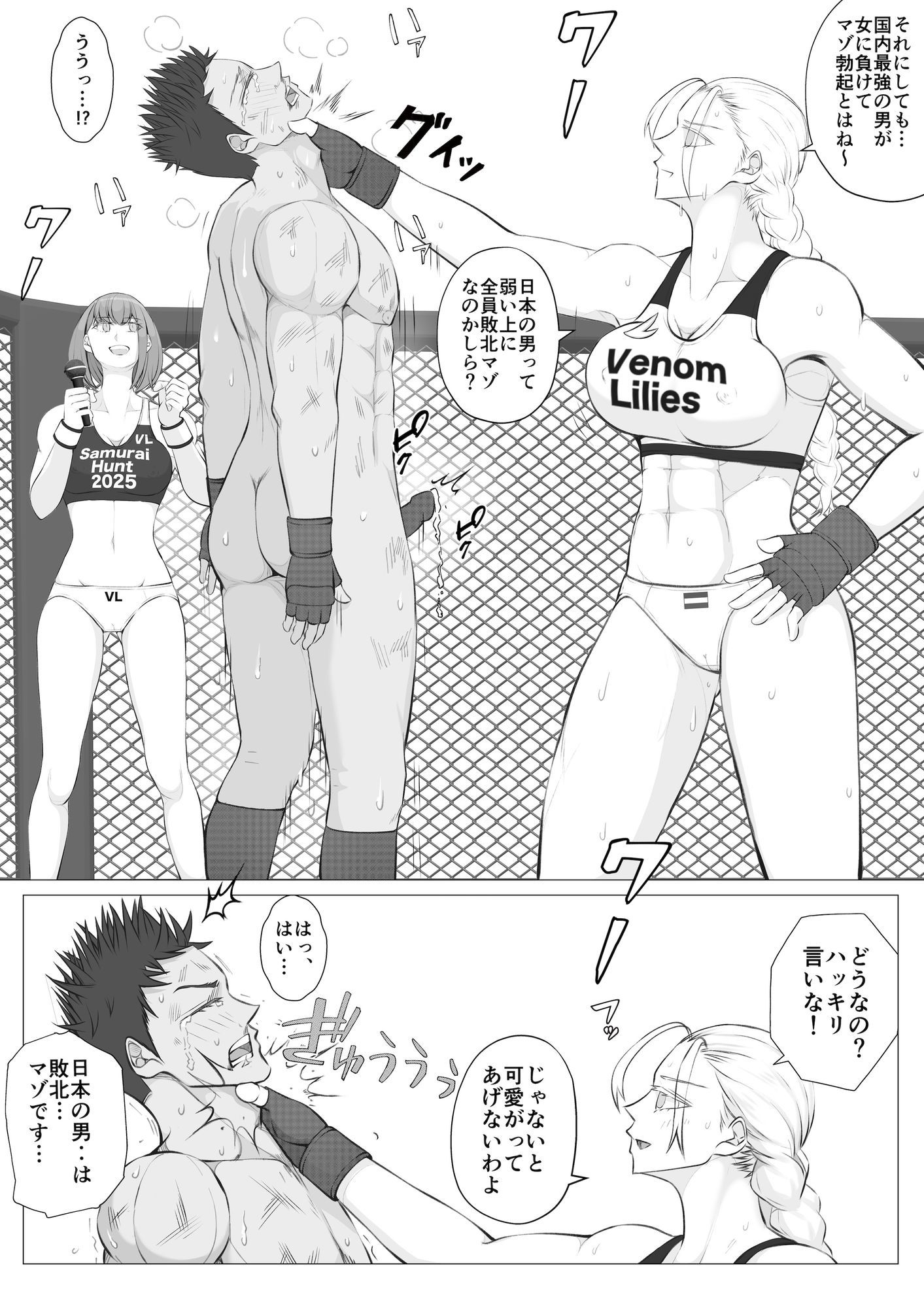 サムライキラー2_7