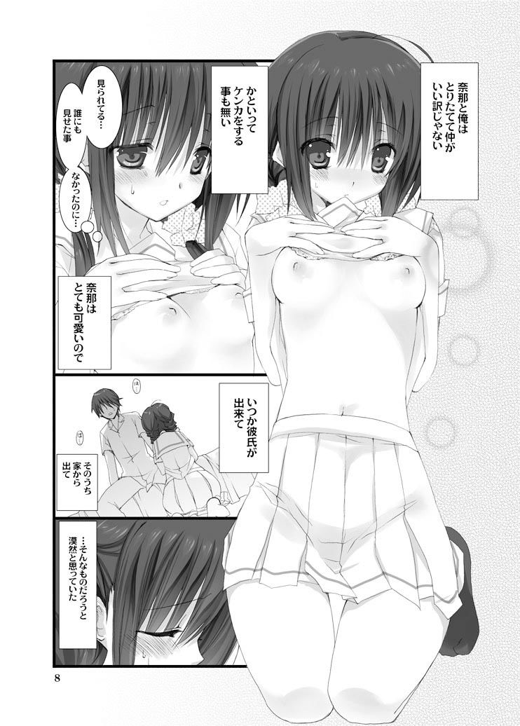 サンプル画像1:妹のおてつだい(高苗床) [d_604734]