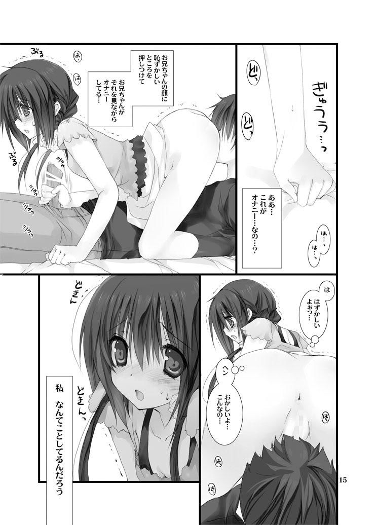 サンプル画像4:妹のおてつだい(高苗床) [d_604734]