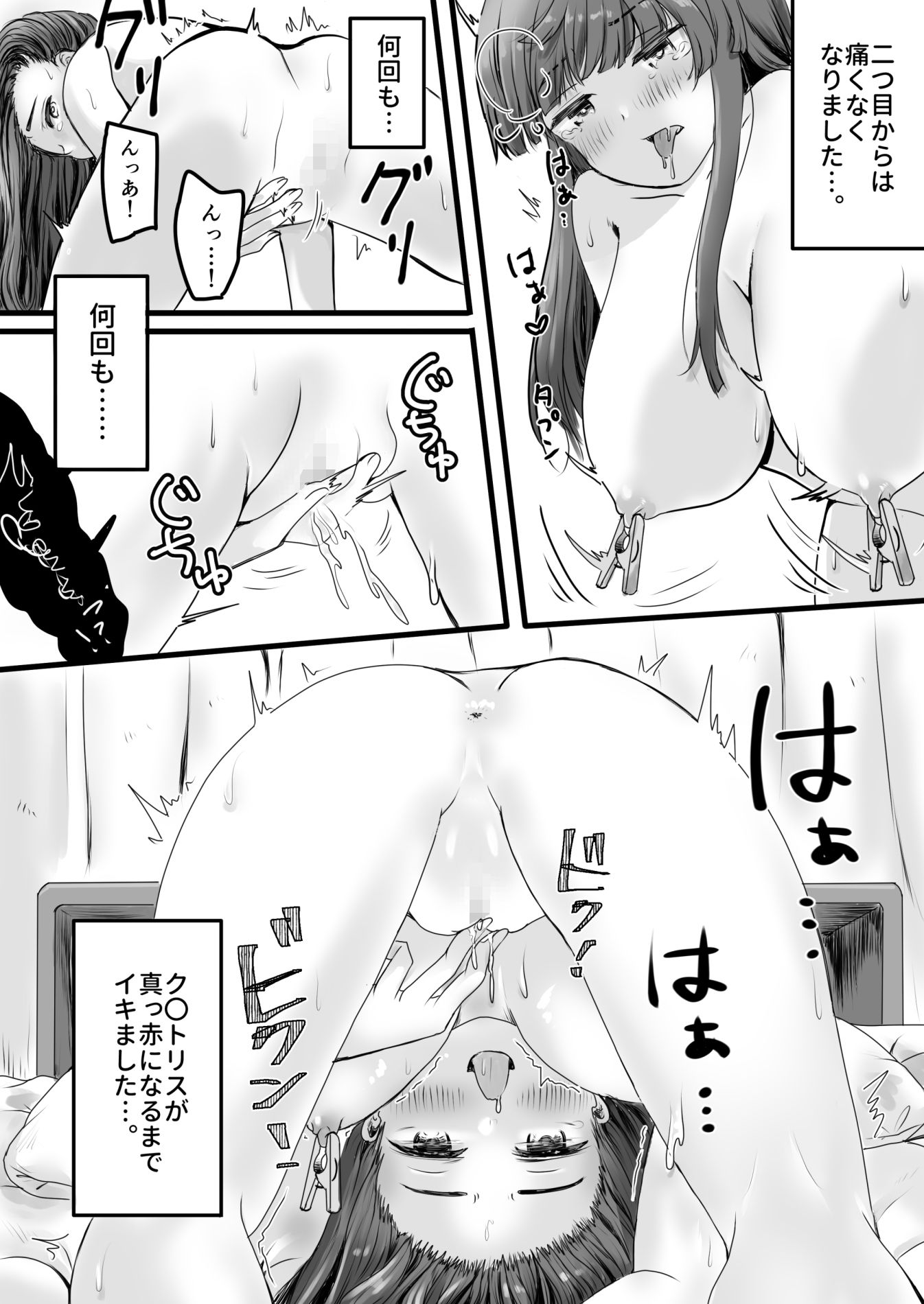 サンプル画像2:オ〇ニー大好きJ〇ちゃんが「性〇隷ちゃん」と呼ばれるまで。(ゆろり屋) [d_604763]