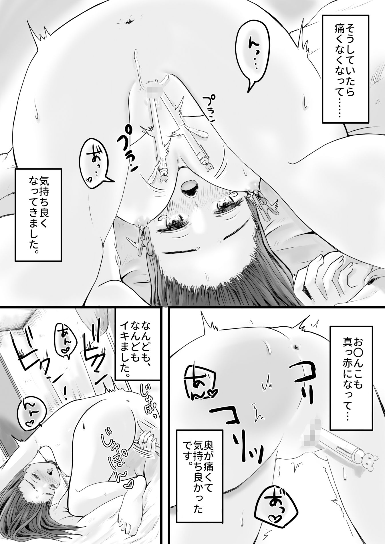 オ〇ニー大好きJ〇ちゃんが「性〇隷ちゃん」と呼ばれるまで。 画像3