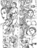 人獣潰し