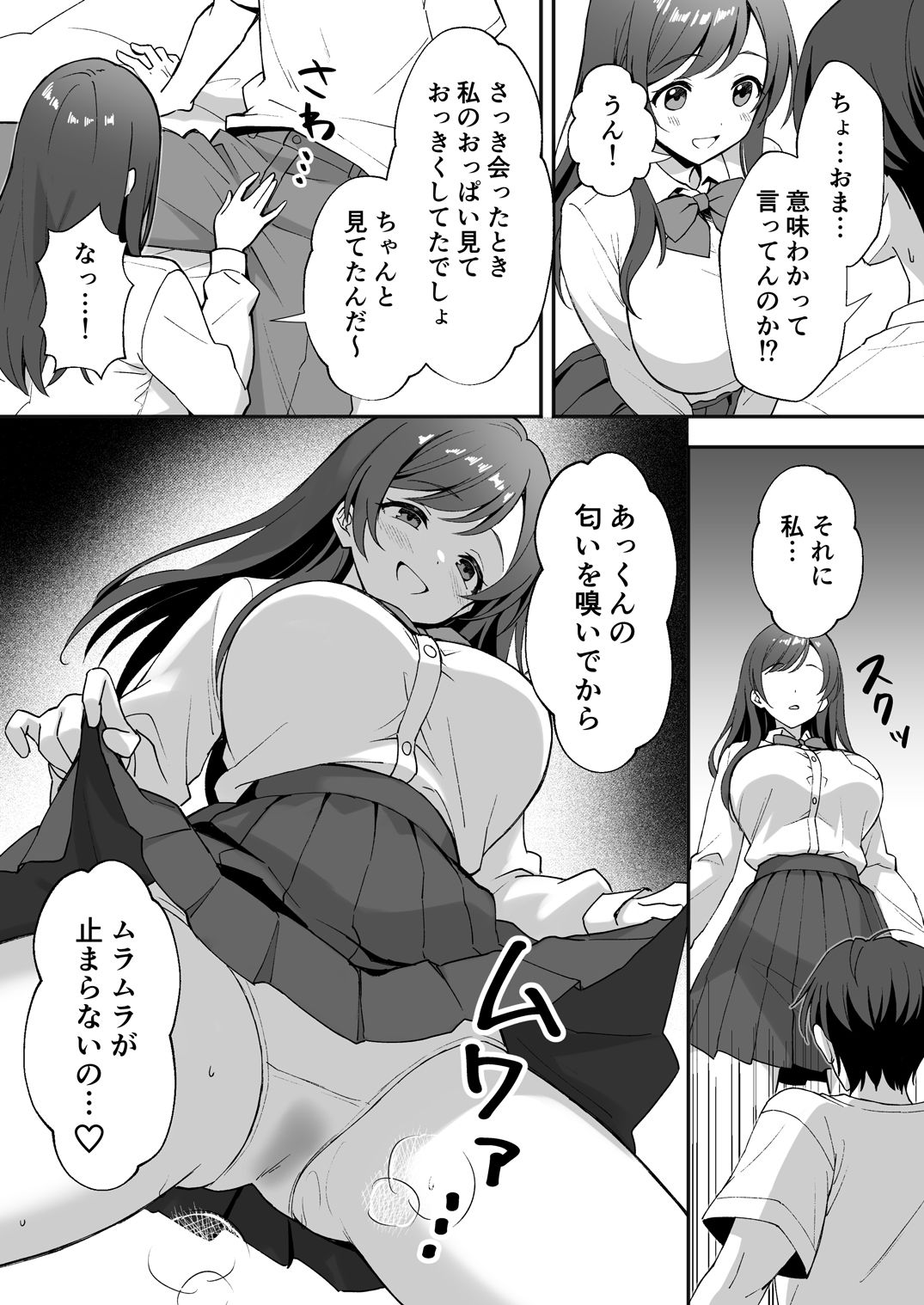 田舎村の性活〜成長した幼馴染が夜●いに来たので中出しセックスした話〜 画像3