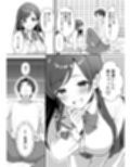 田舎村の性活〜成長した幼馴染が夜●いに来たので中出しセックスした話〜