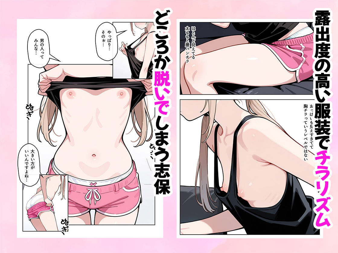 スレンダーな女子大生の義妹を慰めた結果 エロ画像2